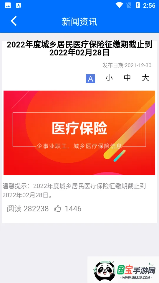 湘税社保app官方下载最新版v1.0.38 手机版截图1