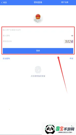 湘税社保app官方下载最新版 湘税社保app官方下载最新版