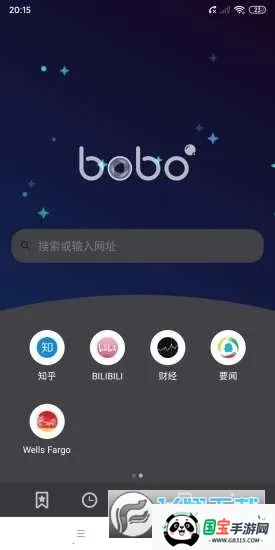 bobo浏览器无国界全球通黑色版v10.6.0 官方正版截图1