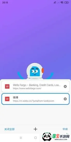 bobo浏览器无国界全球通黑色版v10.6.0 官方正版截图4