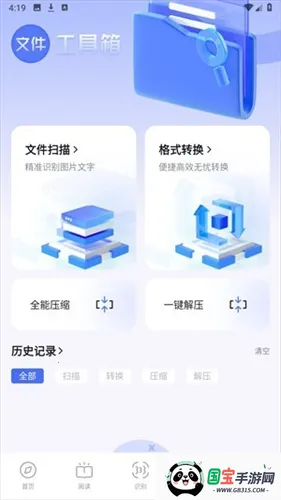 bobo浏览器无国界全球通黑色版 bobo浏览器无国界全球通黑色版