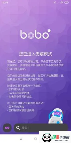 bobo浏览器无国界全球通免费下载138mv10.6.0 免费版截图1