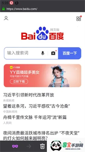 bobo浏览器无国界全球通免费下载138m bobo浏览器无国界全球通免费下载138m