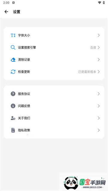 bobo�����������޹���ȫ��ͨv10.6.0 �ֻ����ͼ2