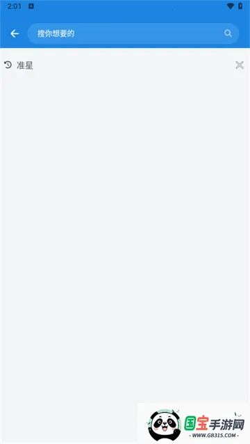 bobo�����������޹���ȫ��ͨv10.6.0 �ֻ����ͼ3