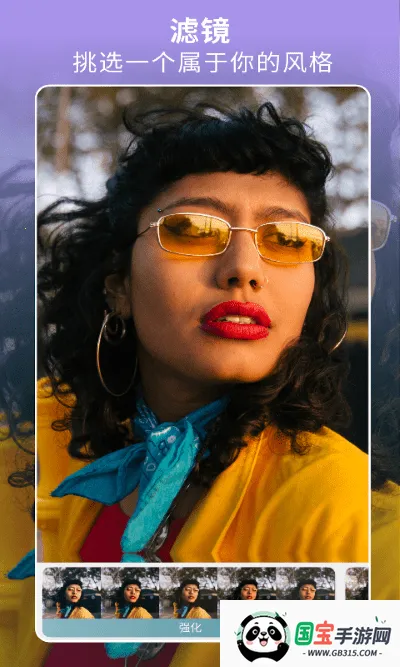 Facetune2破解版v2.13.0-free-cn 官方正版截图3