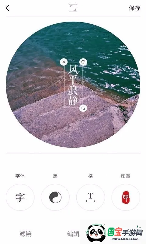 Facetune2安装v2.13.0-free-cn 手机版截图2