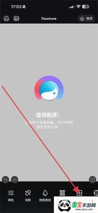 Facetune2安卓版国际版下载 Facetune2安卓版国际版下载