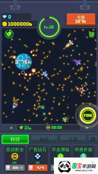 像素大轰炸最新手机版v1.0.4 手机版截图3