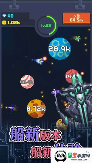 像素大轰炸最新手机版 像素大轰炸最新手机版