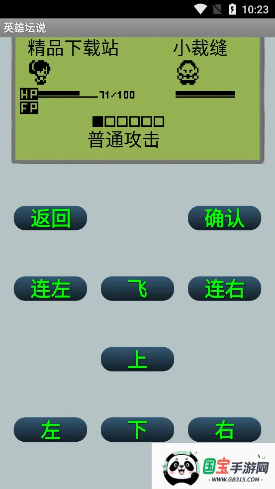 Ӣ��̳˵��׿v1.337 �ٷ������ͼ0