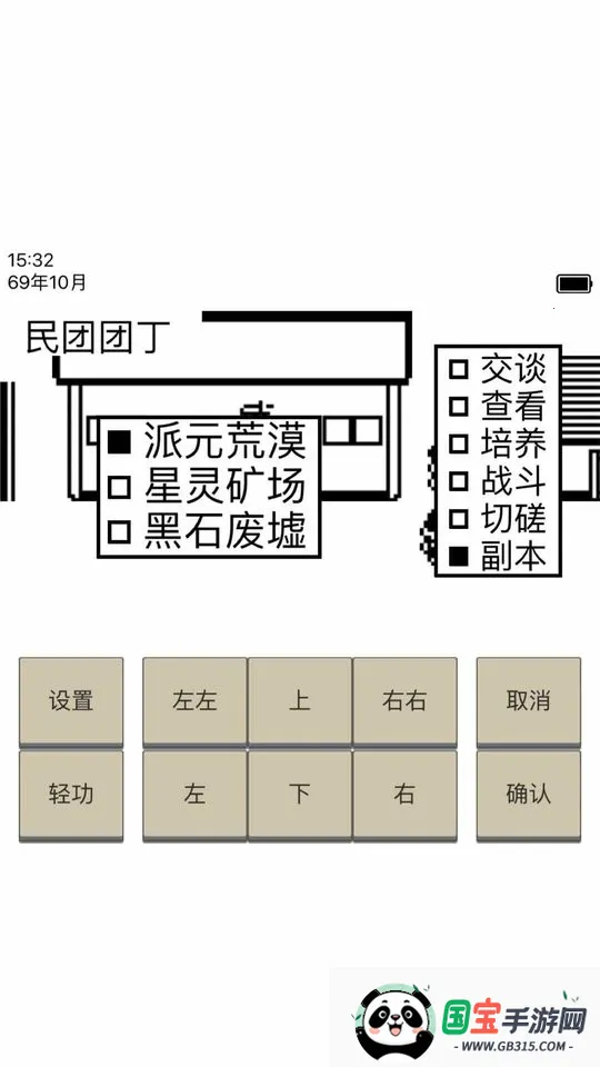 Ӣ��̳˵��׿v1.337 �ٷ������ͼ3