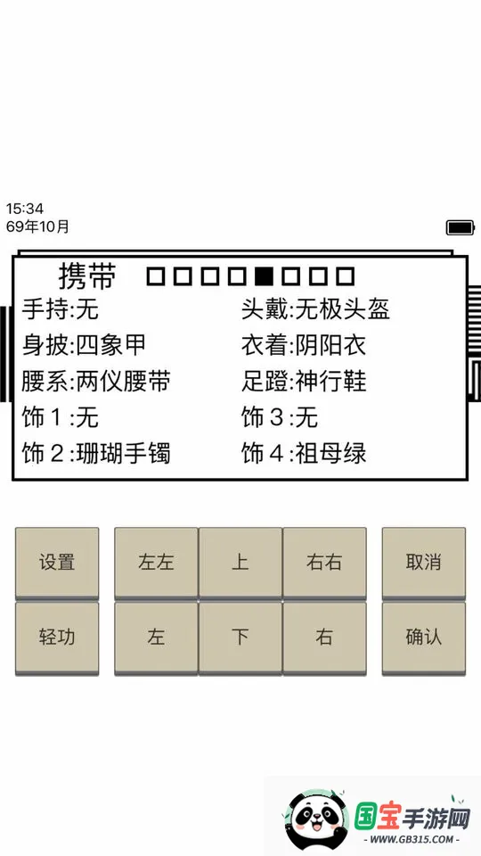 Ӣ��̳˵��׿v1.337 �ٷ������ͼ4