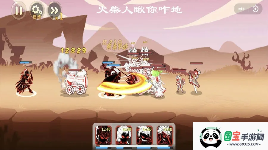 火柴人瞅你咋地2026官方最新版本 火柴人瞅你咋地2026官方最新版本