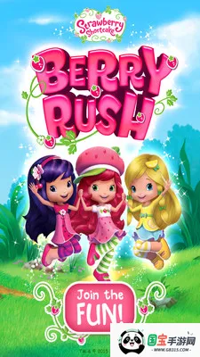 草莓公主跑酷v1.2.3 官方正版截图1