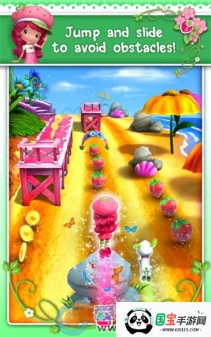 草莓公主跑酷 草莓公主跑酷