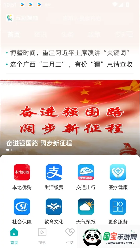 五彩隆林v3.5.190 手机版截图1