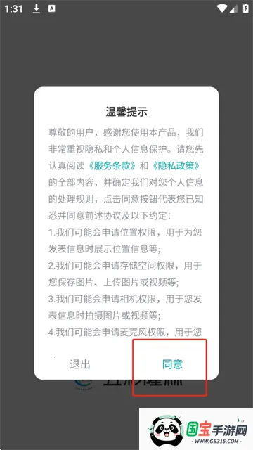 五彩隆林v3.5.190 手机版截图4