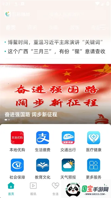 五彩隆林v3.5.190 手机版截图2