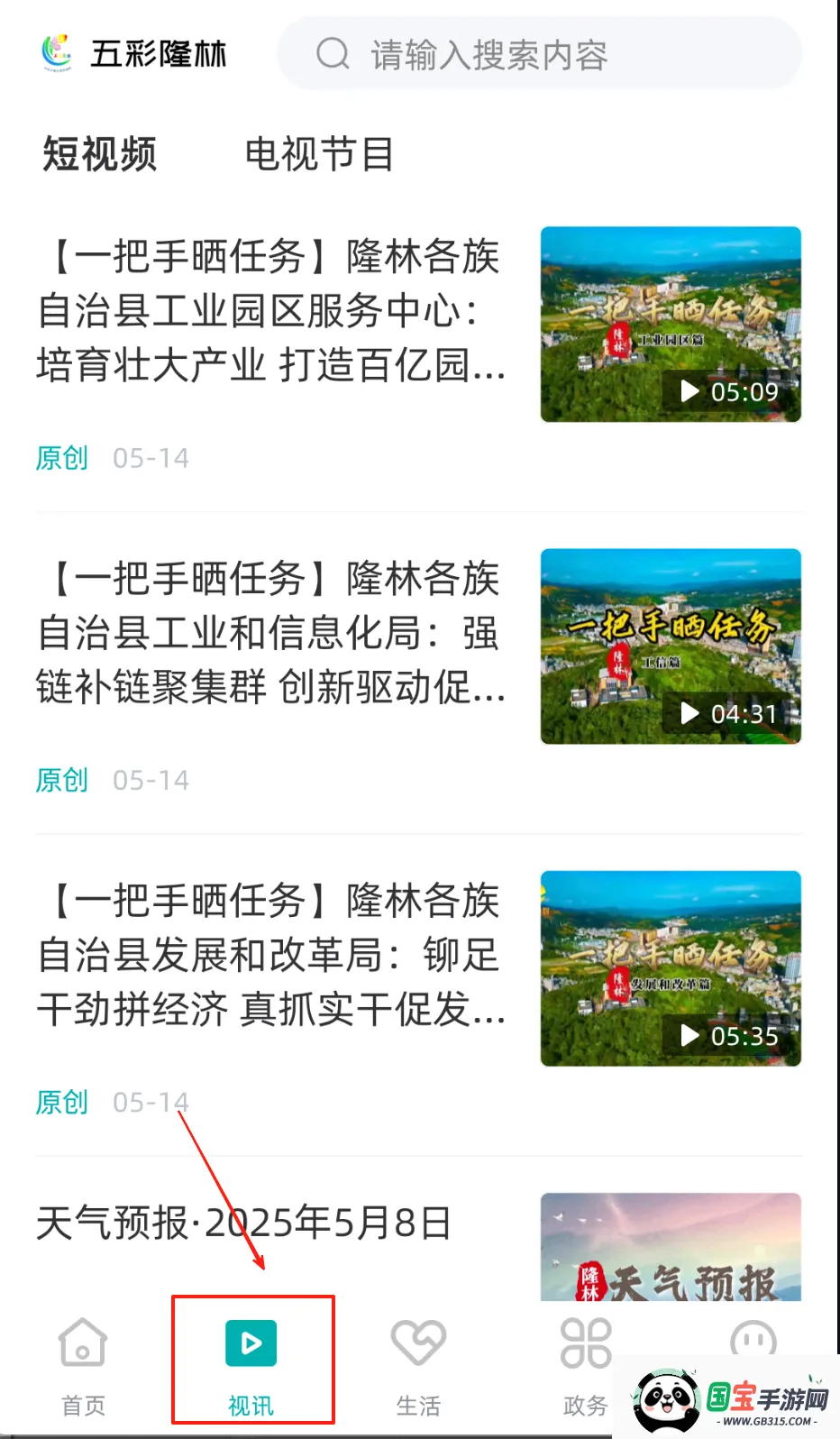 五彩隆林 五彩隆林