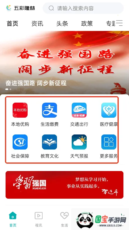 五彩隆林 五彩隆林