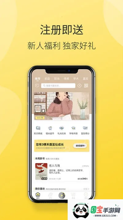 德善读书2026官方最新版本V1.3 安卓版截图2