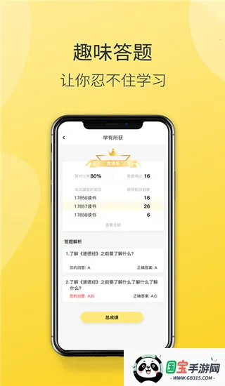 德善读书2026官方最新版本 德善读书2026官方最新版本