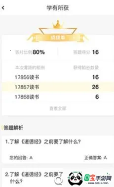 德善读书2026官方最新版本 德善读书2026官方最新版本