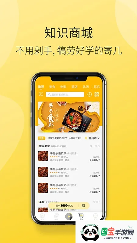德善读书2026官方最新版本V1.3 安卓版截图4