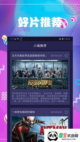 ������Ӱ��2026���ذ�װv1.1.8 �ֻ����ͼ4