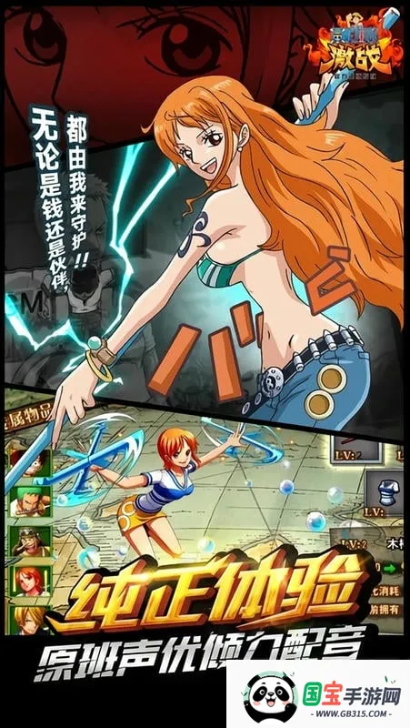 航海王激战2026最新版本v1.9.0 官方正版截图4