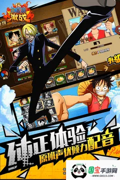 航海王激战2026最新版本v1.9.0 官方正版截图1