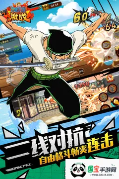 航海王激战2026最新版本v1.9.0 官方正版截图2