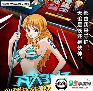 航海王激战2026最新版本 航海王激战2026最新版本