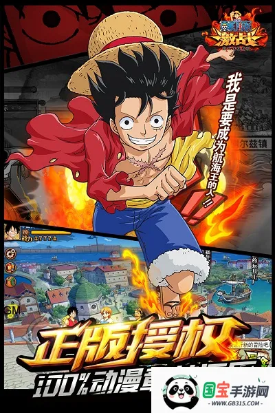 航海王激战2026最新版本 航海王激战2026最新版本