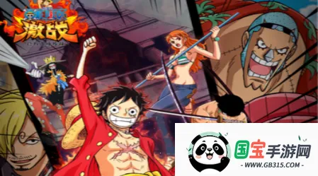 航海王激战2026最新版本 航海王激战2026最新版本