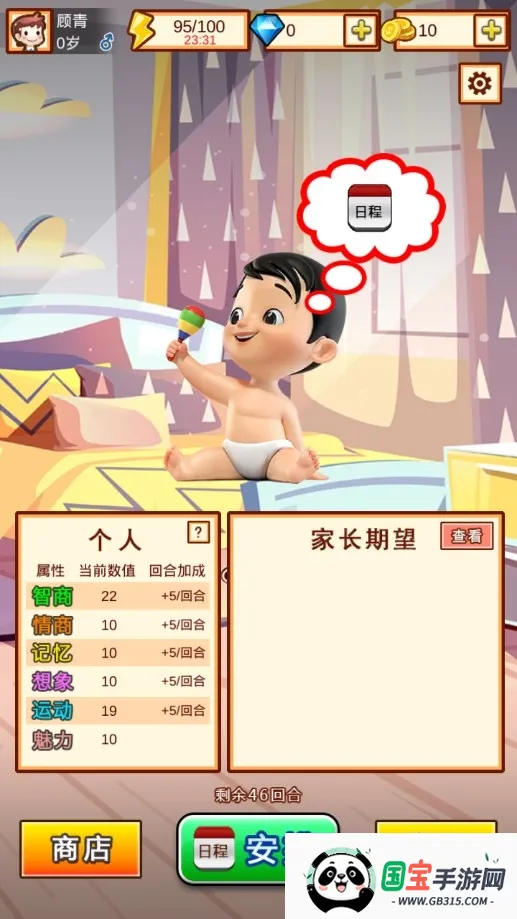 �й��ҳ�ģ���������ֻ���v1.3 ��Ѱ��ͼ2