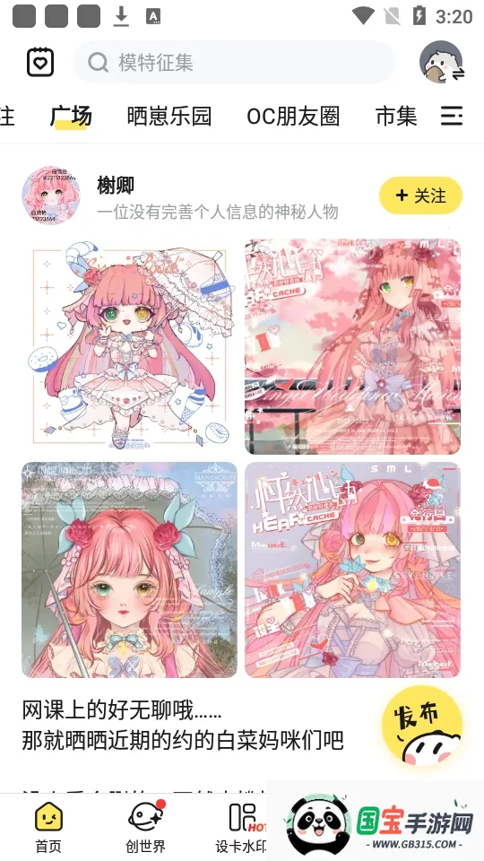 米仓2026官方正版v4.1.14 安卓版截图2