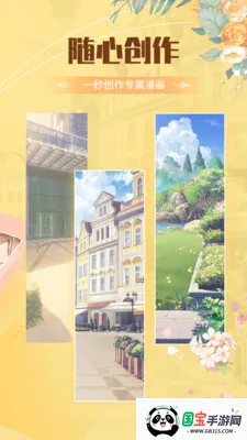 米仓2026官方正版v4.1.14 安卓版截图1