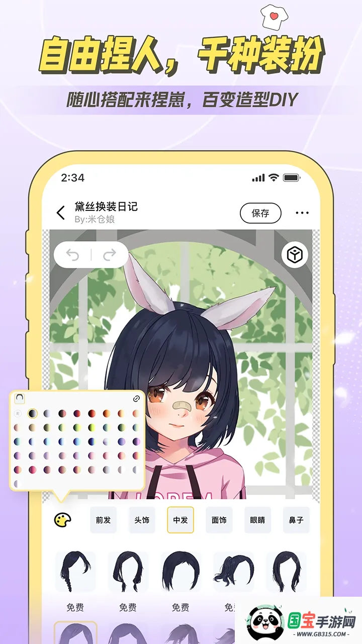 米仓2026官方正版v4.1.14 安卓版截图0