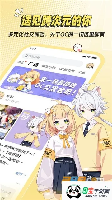 米仓2026官方正版v4.1.14 安卓版截图4