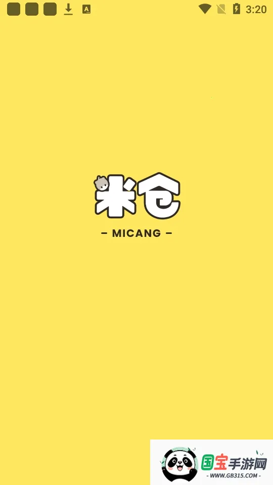 米仓2026官方正版 米仓2026官方正版