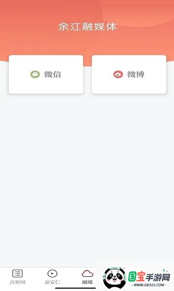 余江发布2026官方最新版本 余江发布2026官方最新版本