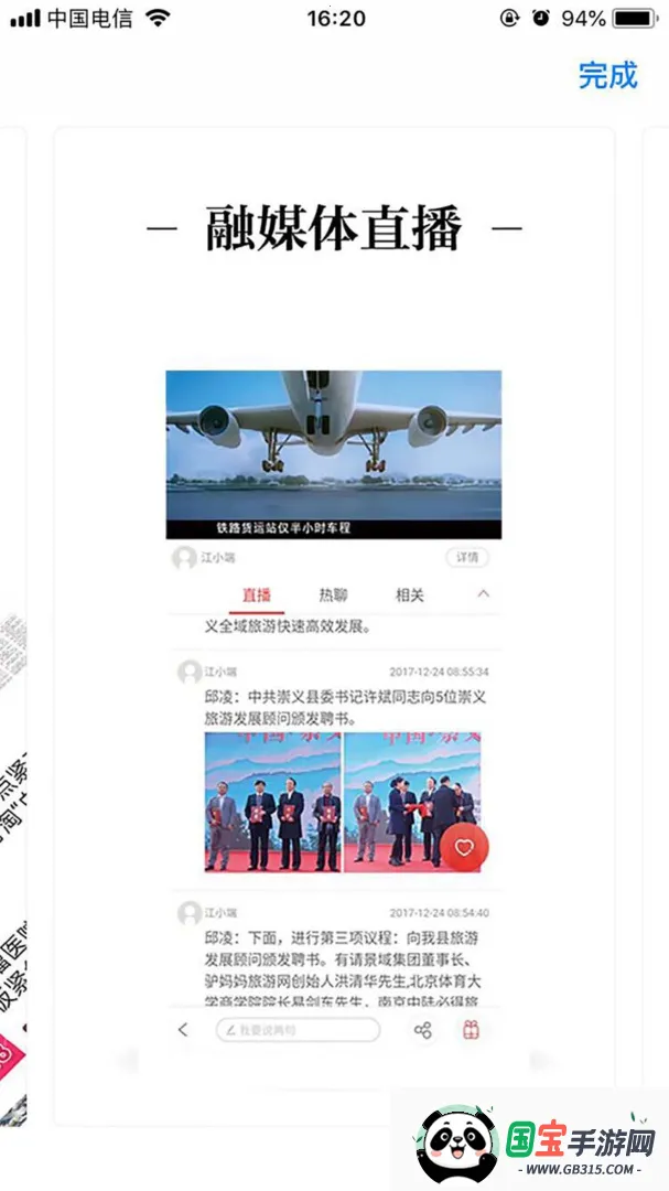 余江发布2026官方最新版本v3.1.2 安卓版截图4