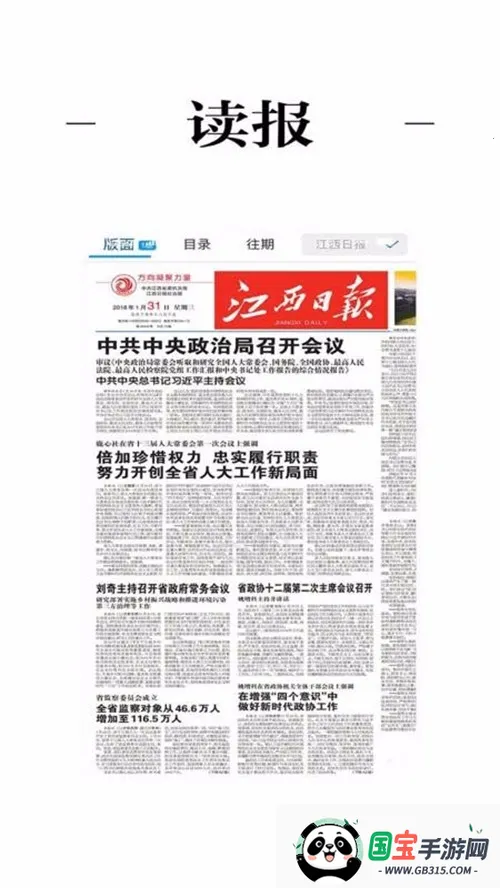 余江发布2026官方最新版本 余江发布2026官方最新版本