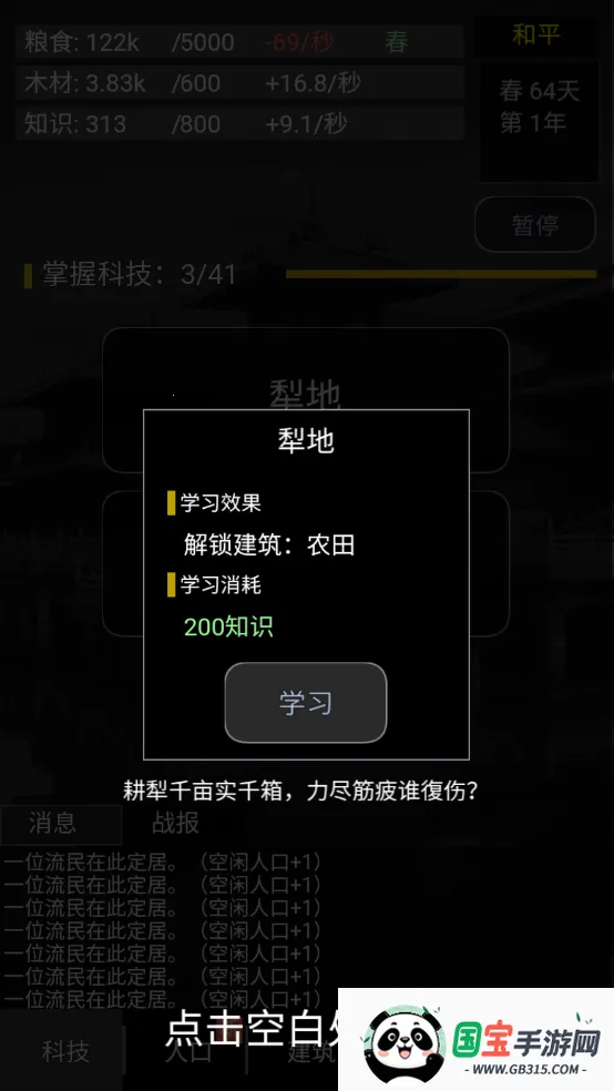 三国之轮回2026最新版本v2.3 免费版截图2