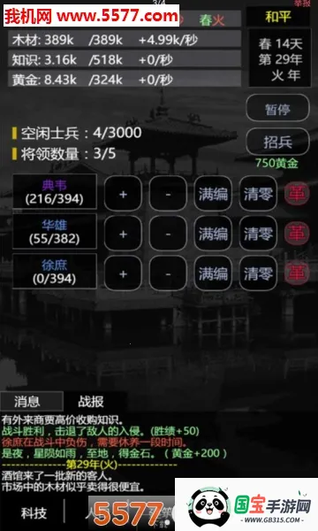 三国之轮回2026最新版本 三国之轮回2026最新版本