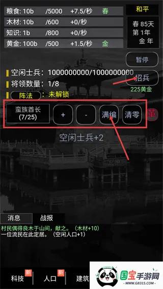 三国之轮回2026最新版本 三国之轮回2026最新版本