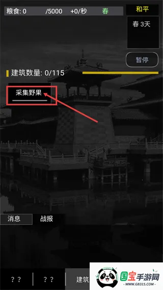 三国之轮回2026最新版本 三国之轮回2026最新版本