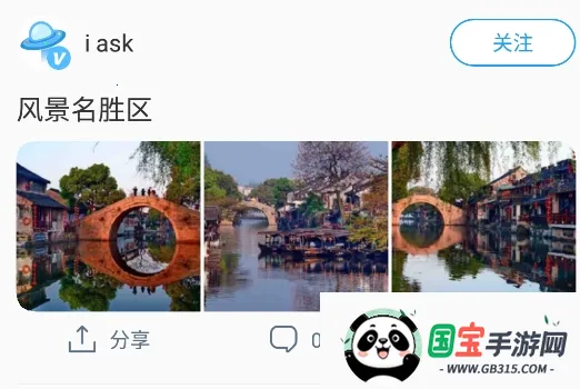 爱问科学 爱问科学